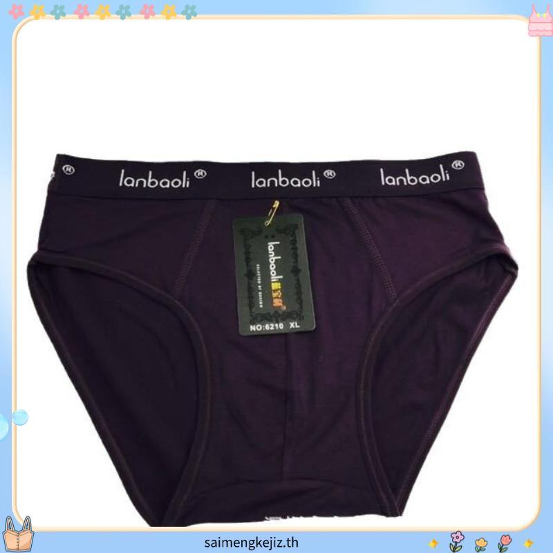 [3 Helai] LANBAOLI Seluar Dalam 6210 [3 ชิ้น/เซ็ต] LANBAOLI Mens Briefs Underware Bamboo Charcoal Fi