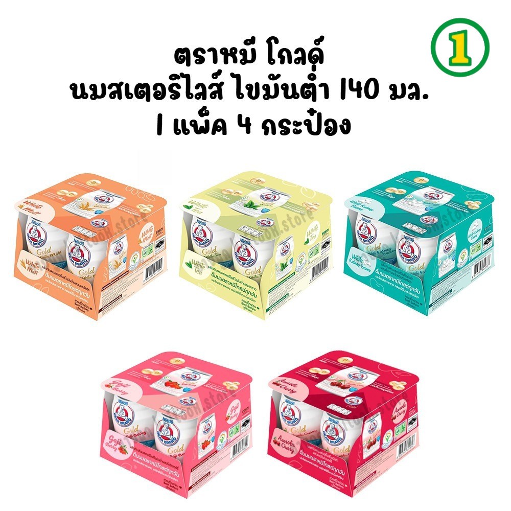 [1 แพ็ค 4 กระป๋อง] ตราหมี โกลด์ ผลิตภัณฑ์นมสเตอริไลส์ไขมันต่ำ 140 มล. แพ็ค 4 กระป๋อง