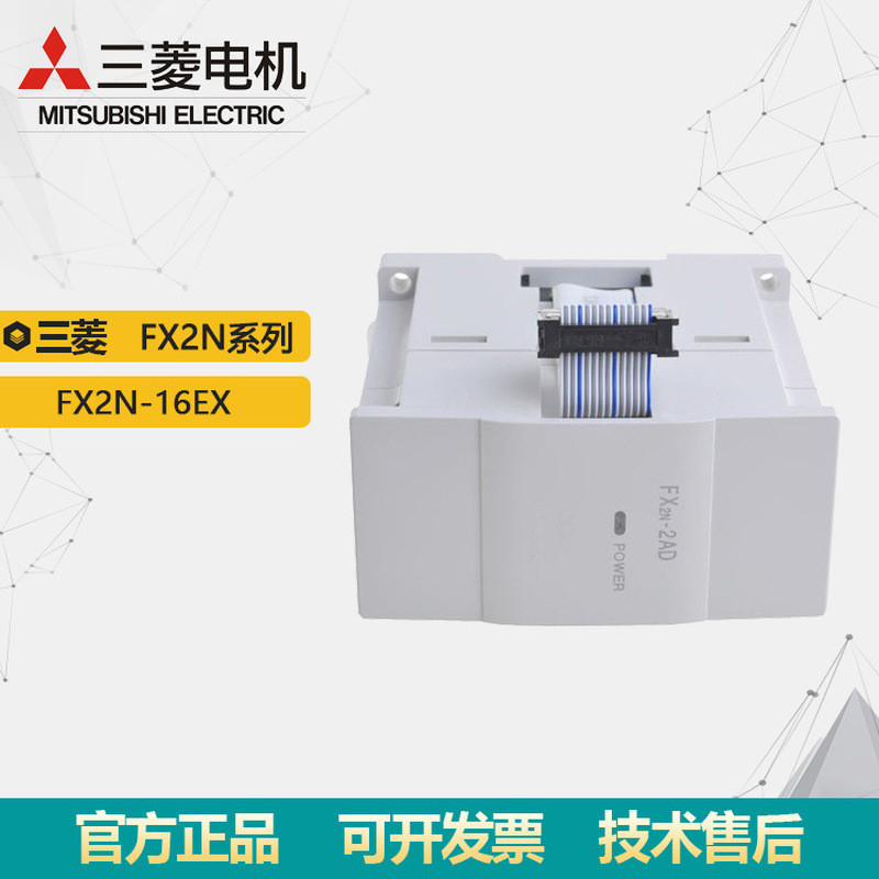 ยี่ห้อใหม่ Mitsubishi/Mitsubishi PLC Input Module FX2N Series FX2N-16EX คุณภาพเดิมรับประกัน 1 ปี