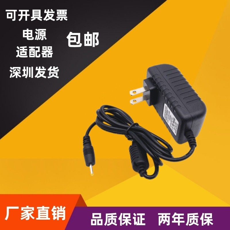 ปลั๊ก 2.5 * 0.7 มม. 3V1A5V2A6V0.8 A7.5V1A9V12V2A24V1A อะแดปเตอร์ชาร์จไฟ