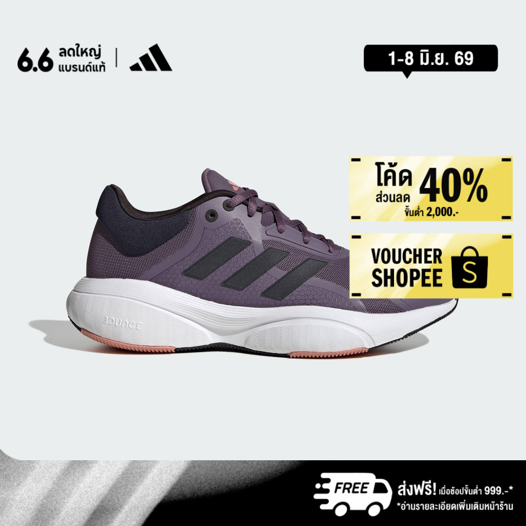 adidas วิ่ง รองเท้า Response ผู้หญิง สีม่วง IG0334