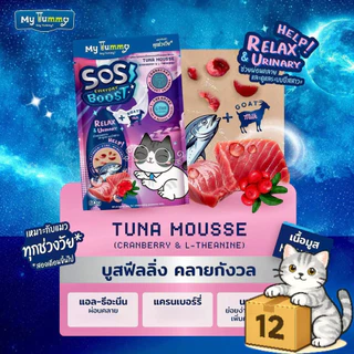 ( ยกโหล 12 ซอง ) My Tummy มายทัมมี่ อาหารเปียกแมว เนื้อแน่น กลิ่นหอม ทานง่าย เปียกแมว ขนาด 60 กรัม