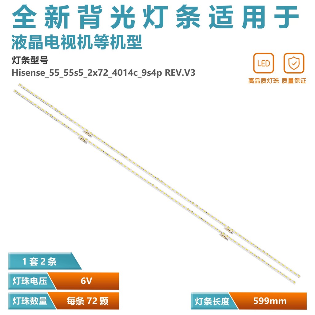 Luzhi ที่ใช้งานได้ Haixin 55E9A 55E8D 55S7 HZ55S7E แถบแสง HE550X5U51-L1+201905