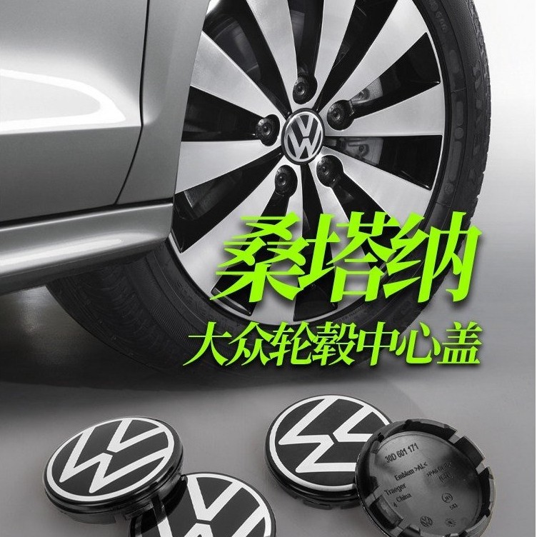 Volkswagen Santana Hub Cover Jetta polo Tyre Car Logo Screw Anti-dust Car Modification Center Logo P