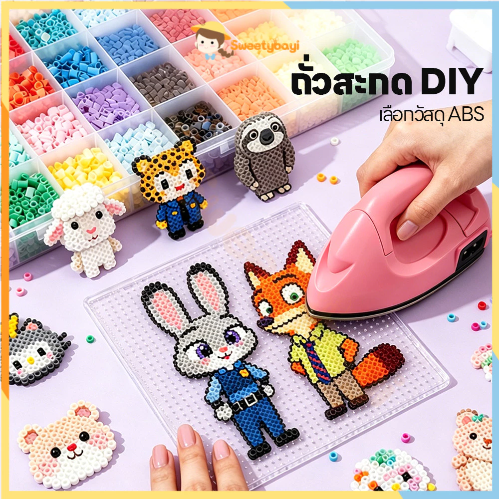 SWEETYBAYI เม็ดบีทรีดร้อน ลูกปัดรีดร้อน DIY เม็ดบีดส์ สร้างสรรค์ ของเล่นเด็กโต