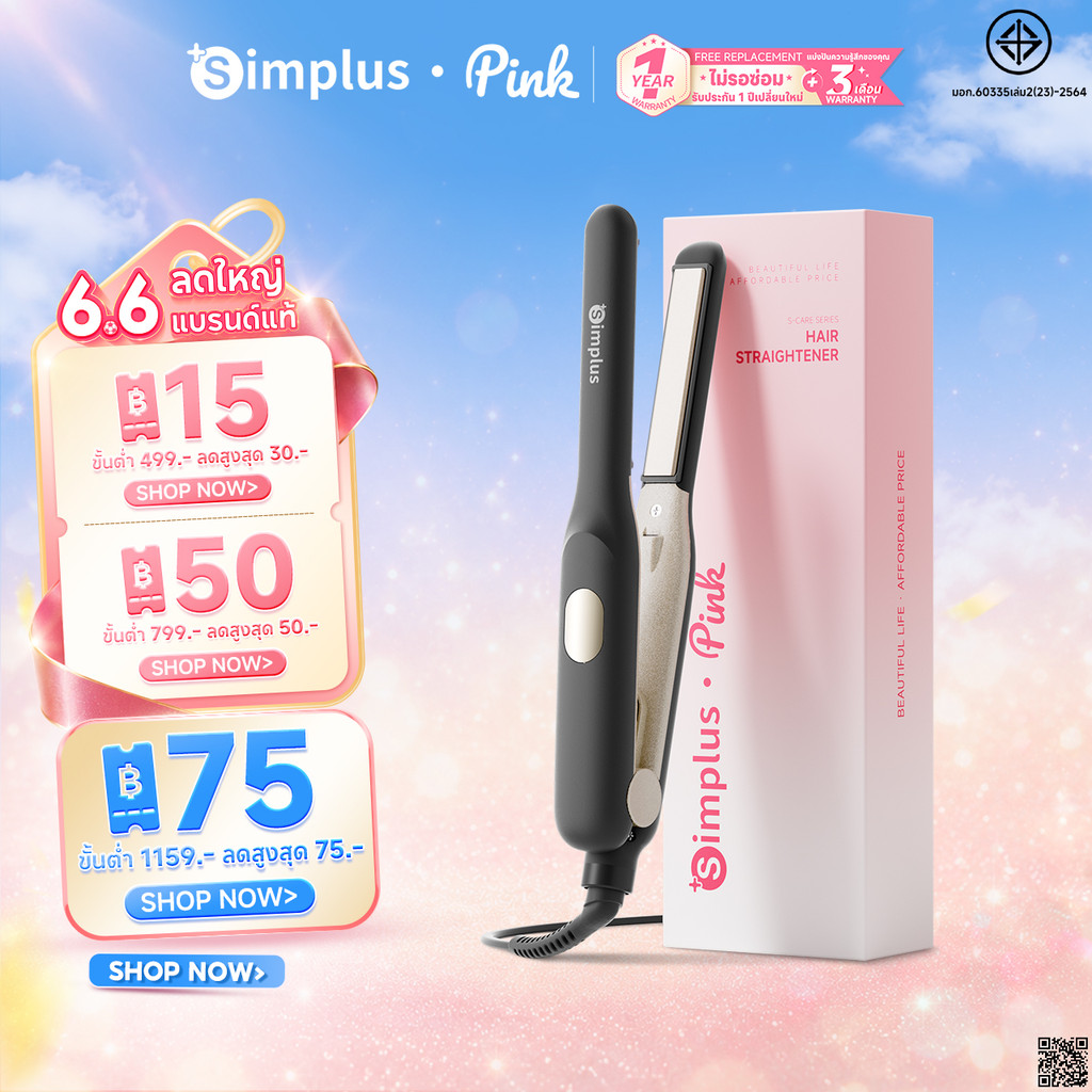 Simplus เครื่องหนีบผมมินิ 13mm แผ่นแคบ หน้าม้า ยกโคนผม เด็ก ผู้ชาย ไอออนลบ 30 ล้าน เซรามิก 3D เบา 150g 25W ZFBA012fz