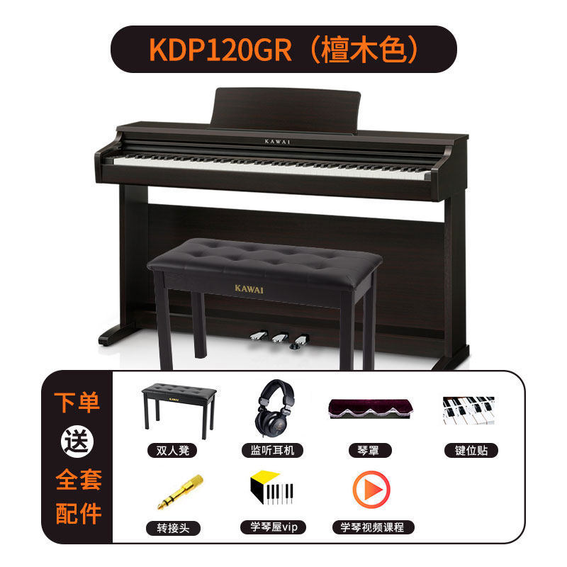 Kawai เปียโนไฟฟ้า kdp120 Kawaii ค้อนหนักในครัวเรือน 88 คีย์เกรดสอบมืออาชีพสมาร์ท 110 Kawaii เปียโน