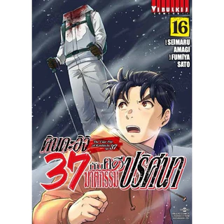 (ป๊ะป๋า 2 พร้อมส่ง)คินดะอิจิ 37 กับคดีฆาตกรรมปริศนา เล่ม 1-18 & ฉลองครบรอบ30ปี เล่ม 1-4 [แยกเล่ม][หนังสือการ์ตูน]