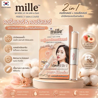(1ซอง) Mille Perfect SkinCoverConcealer & Coreector คอลชีลเลอร์ & คอร์เรคเตอร์ หัวคู่
