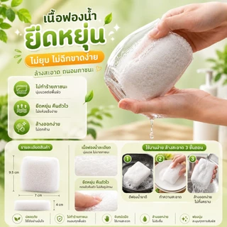 S00011 ฟองน้ําบีบอัดฟองน้ําล้างจานครัวทําความสะอาดน้ํามันเครื่องมือการบีบอัดฟองน้ําบีบอัด