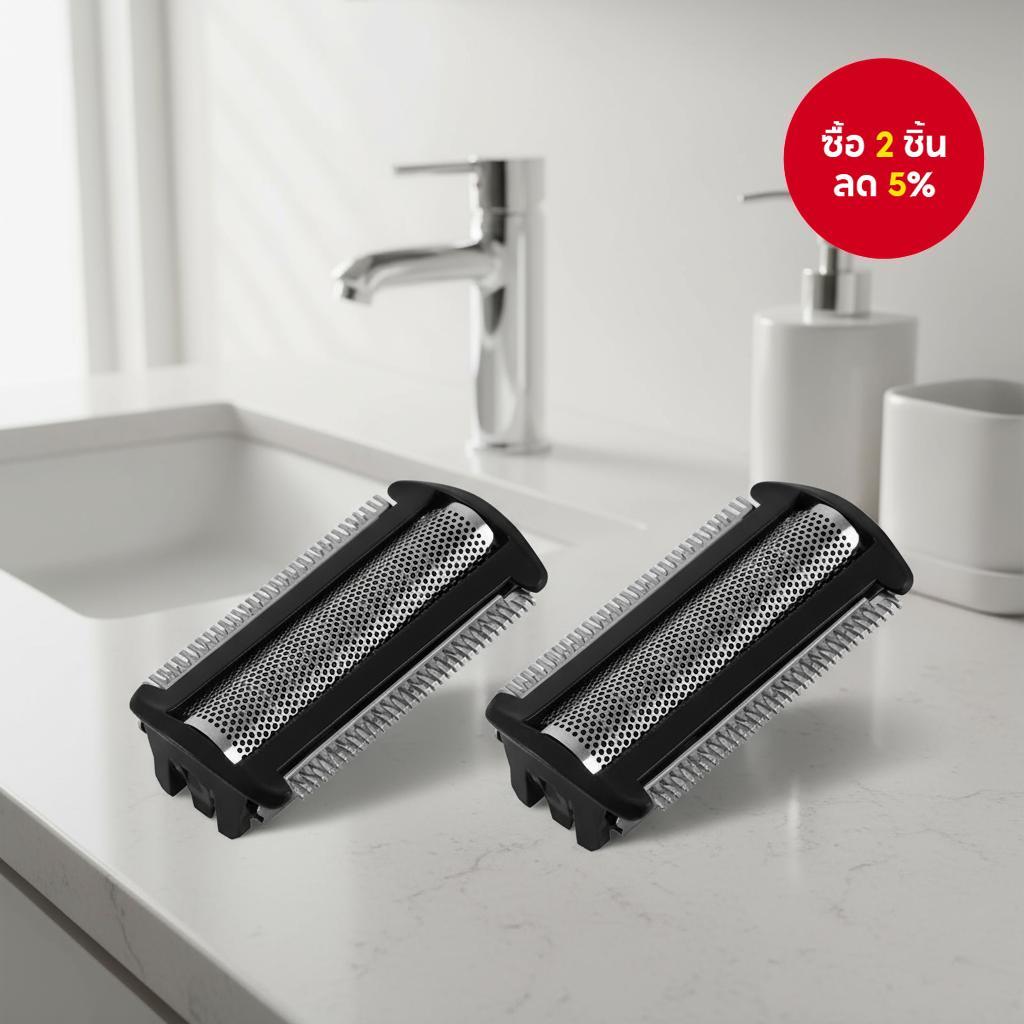 ใบมีดอะไหล่ 2 ชิ้น ใช้ได้กับ Philips Bodygroom Series และเครื่องตัดแต่งต่างๆ