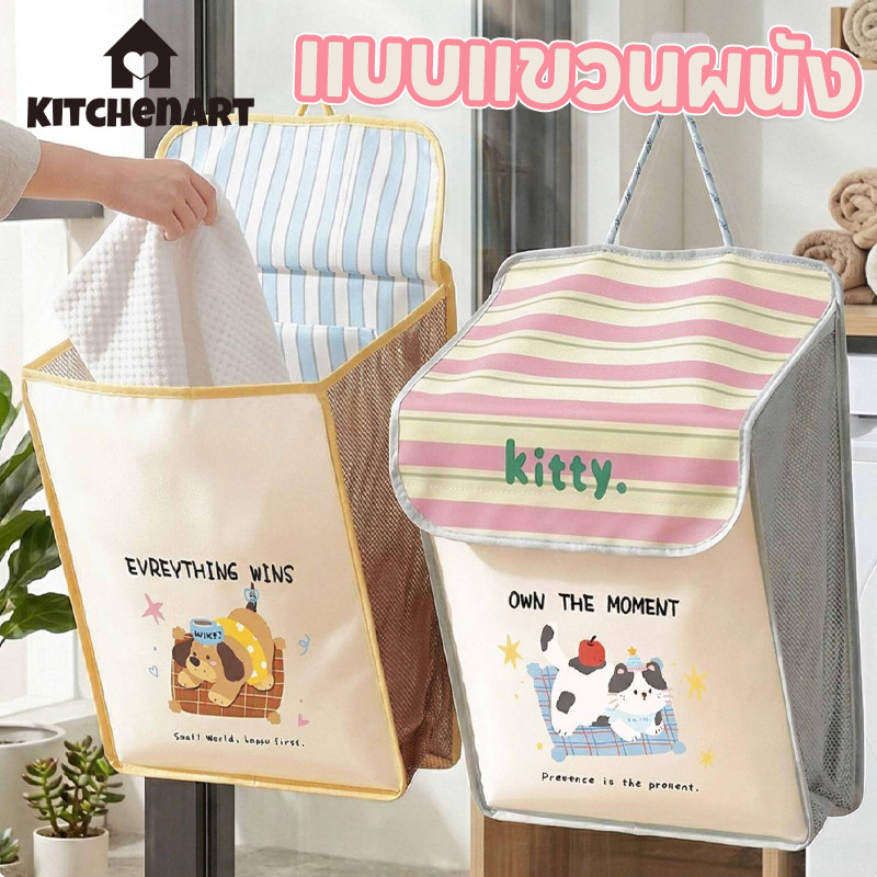 ตะกร้าซักผ้า แบบแขวนผนัง ถุงเก็บเสื้อผ้า ตะกร้าใส่ผ้าสกปรก แบบแขวนผนัง ฝาถุง ขนาดใหญ่ พับได้