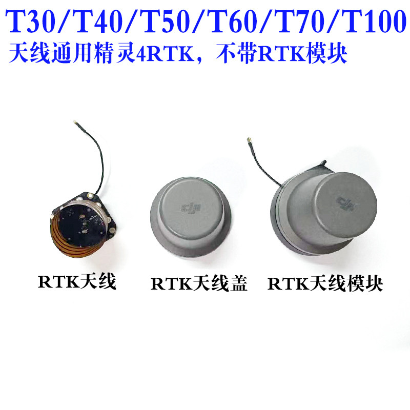เหมาะสําหรับอะแดปเตอร์ DJI DJI RTK T40 T30 T70 T100 RTK หัวเห็ด Fairy 4RTK เสาอากาศ