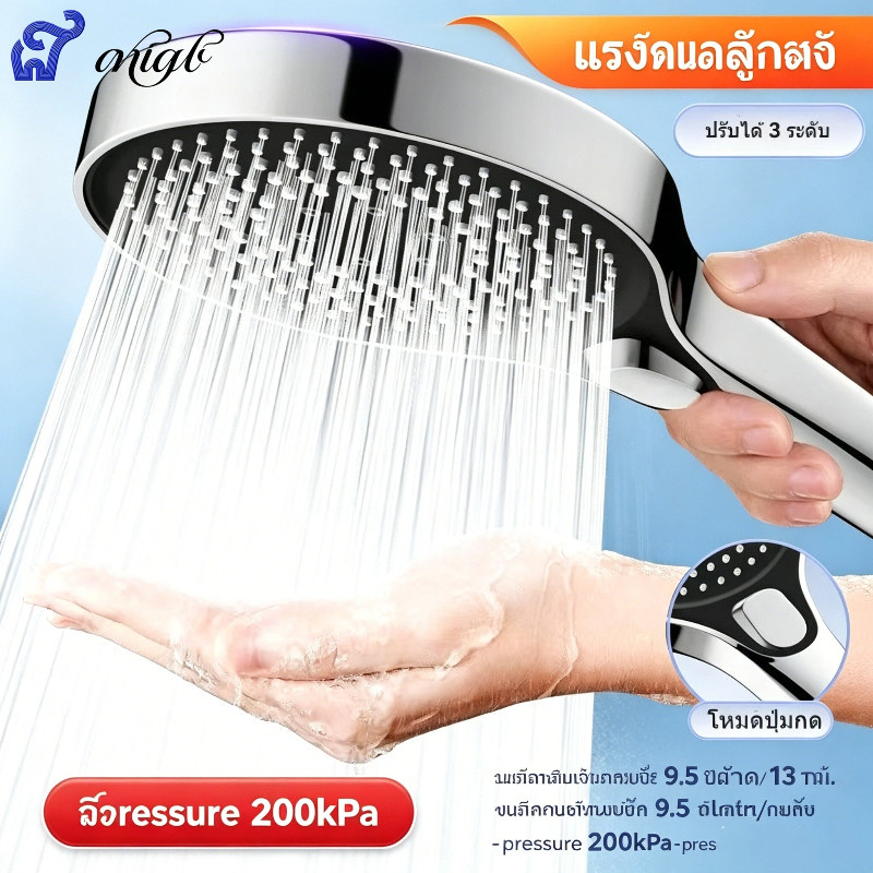 ชุดหัวฝักบัวอาบน้ำแบบมือถือแผงใหญ่ เพิ่มแรงดันน้ำได้ดี ปริมาณน้ำไหลมาก เหมาะกับใช้ในห้องน้ำบ้านและเครื่องทำน้ำอุ่น