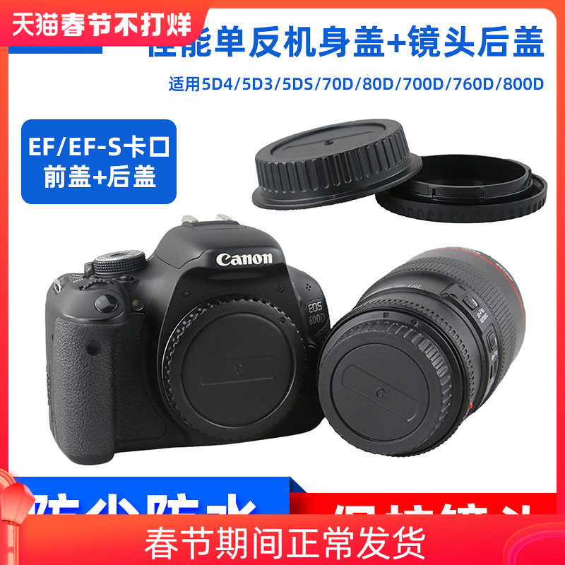 JJC เหมาะสําหรับ Canon SLR EF/EF-S Mount Body Cover 70D 5D3 5D4 80D 6D2 760D 77D 850D 90D 750D 100D 