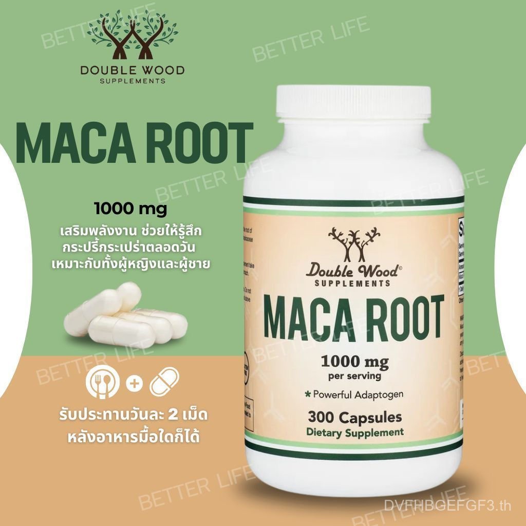 Double Wood Root 1000mg , 300 แคปซูล (No.3935) 3DNR