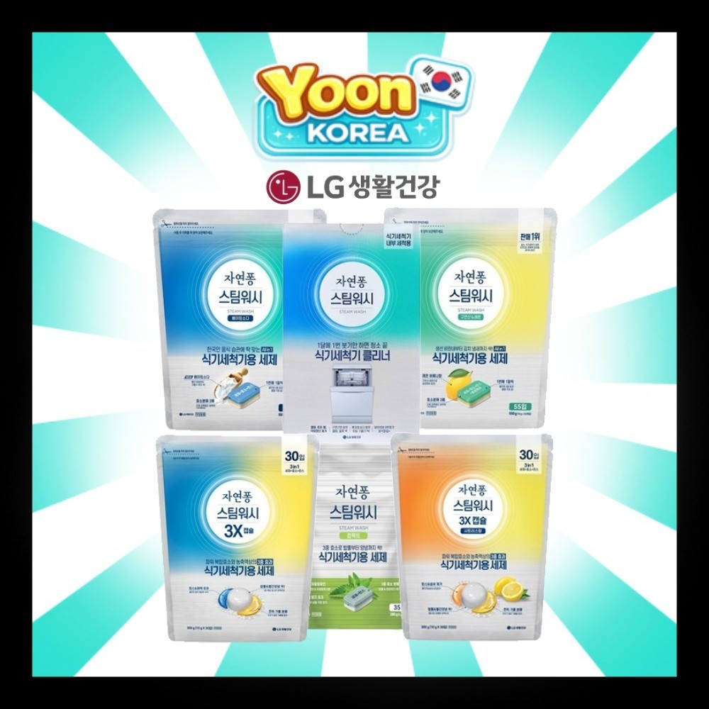 LG / Steam Wash เครื่องล้างจานที่เป็นมิตรกับสิ่งแวดล้อม 55 เม็ด / ทําความสะอาดแบบครบวงจร มีในสต็อกใน