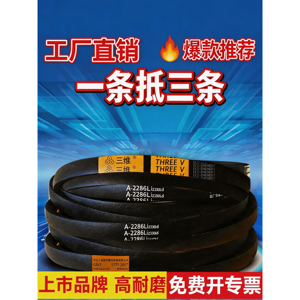 [Premium] 3D a-Type V-Belt A400-4013 ยาง B-Type ทนต่อการสึกหรอเกียร์ C-Type เข็มขัดอุตสาหกรรมเครื่อง