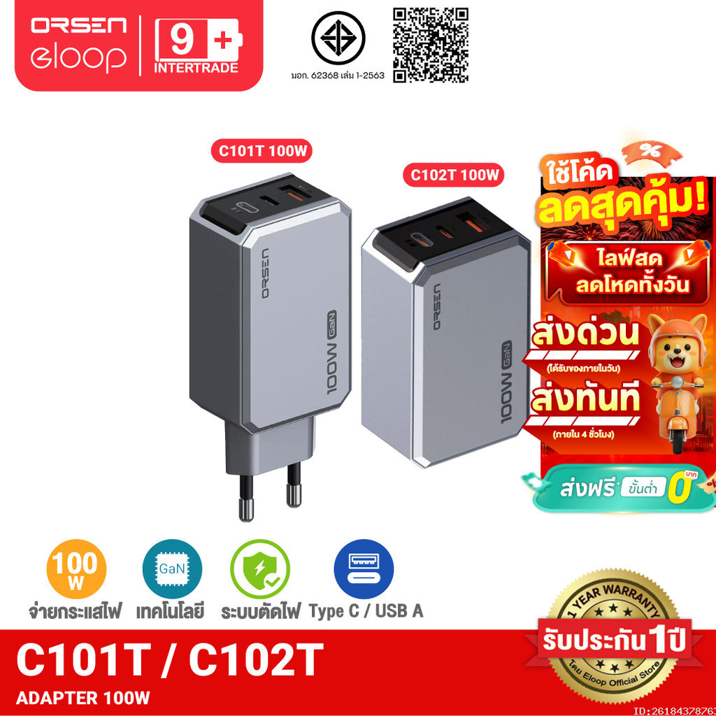 [ส่งไว] Orsen by Eloop C101T C102T GaN Charger 100W หัวชาร์จ PD QC PPS Type C adapter ชาร์จเร็ว มอก.