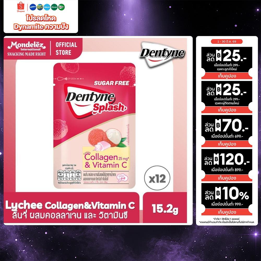 [แพ็ค 12 แผง] Dentyne Splash Sugar Free Gum Lychee เดนทีน สแปลช ชูการ์ฟรี ผสมคอลลาเจนและวิตามินซี กลิ่นลิ้นจี่ 15.2g