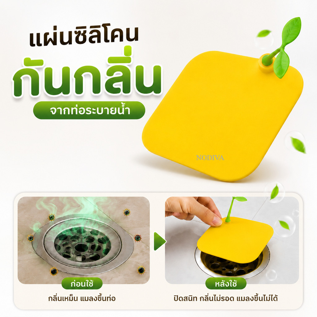 แผ่นซิลิโคนกันกลิ่น ฝาครอบท่อระบายน้ำ ป้องกันกลิ่นและแมลง การปิดผนึกดี ใช้ซ้ำได้ สำหรับห้องน้ำ อ่างล้างจาน พร้อมส่ง