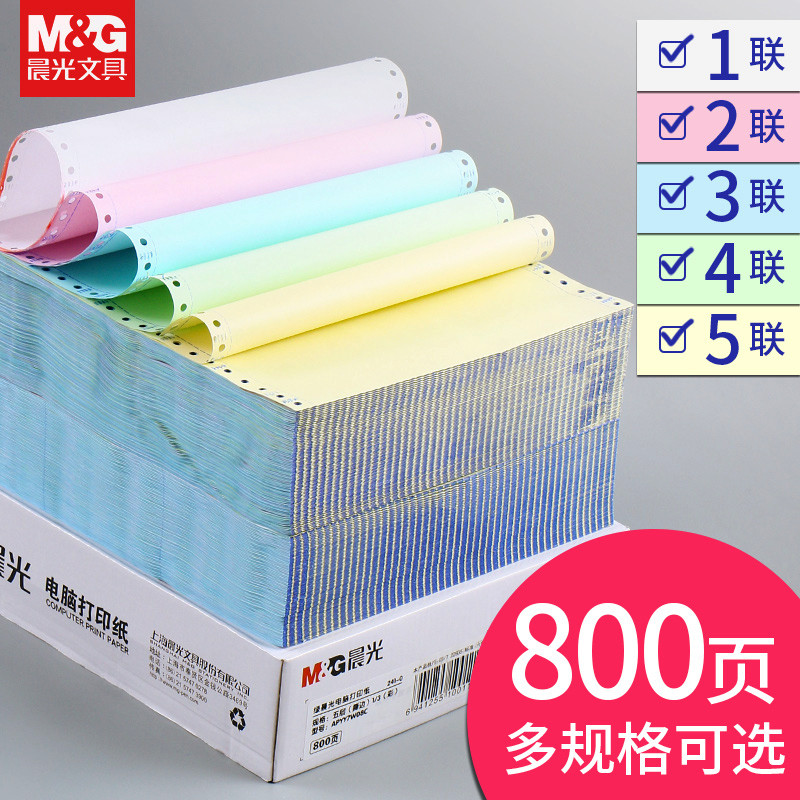 กระดาษพิมพ์คอมพิวเตอร์ประเภทเข็ม Chenguang Triple Two-Equal ใบแจ้งหนี้ Voucher ห้า-Equal 5-Equal 2-E