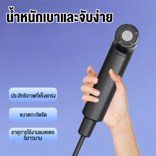 รุ่นใหม่ ที่ฉีดชำระพกพา 2.5L ชาร์จไฟได้ ที่ล้างส่วนตัวสำหรับผู้หญิง เหมาะพกเดินทาง แคมป์ปิ้ง ทำความสะอาดสุขภาพส่วนตัว