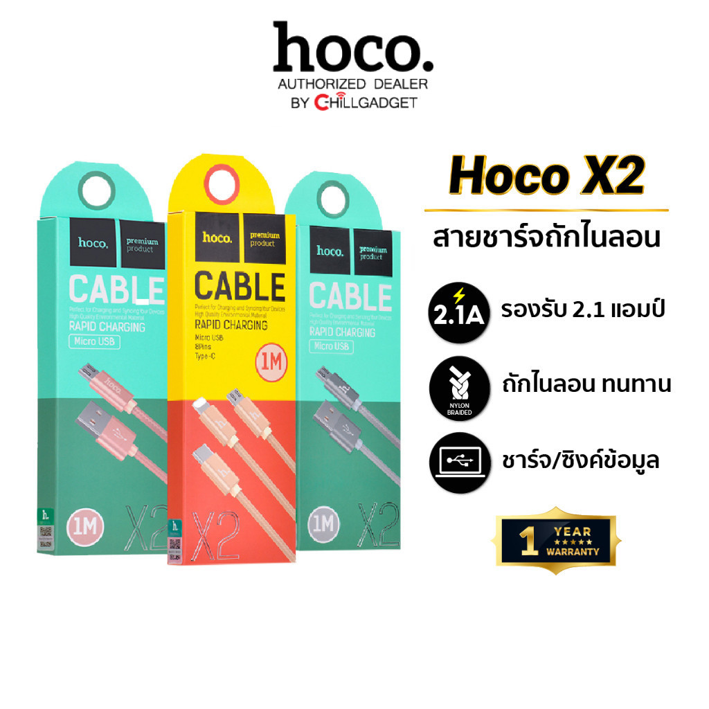 Hoco X2 สายชาร์จ สายถัก Nylon Fiber แข็งแรงและทนทาน ใช้ได้ทุกอุปกรณ์