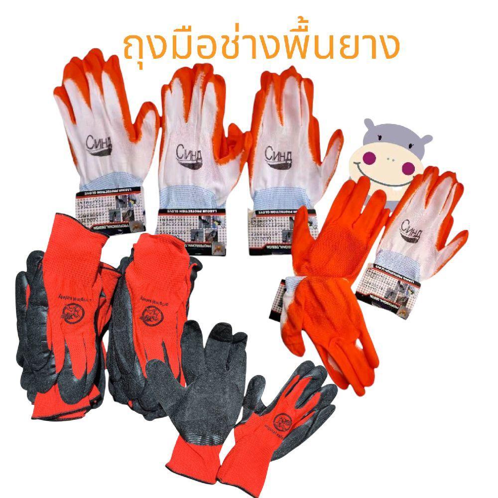 (ยกโหล) 12 คู่ ถุงมือช่างพื้นยาง (สีส้ม)