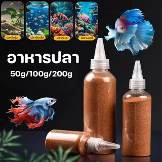 COD อาหารปลา อาหารปลากัด ไข่อาร์ทีเมีย อาหารลูกปลากัด ไรแดง อาร์ทีเมียลอกเปลือก ป้อนได้โดยตรง