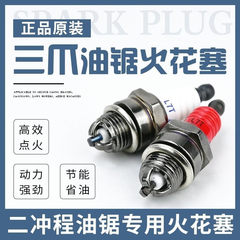 Chainsaw Universal Spark Plug L7T Original Chainsaw Spark Plug เครื่องตัดหญ้า 2-Stroke มอเตอร์เบนซิน