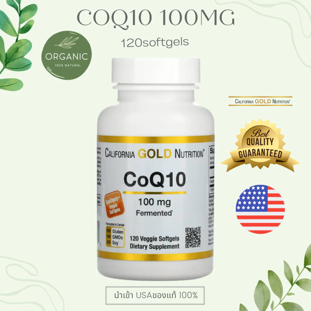 [พร้อมจัดส่ง] CoQ10 100mg โคเอ็นไซคิวเท็น Ubiquinone ดูแลสุขภาพระดับเซลล์ โดยเฉพาะในช่วงวัยทำงานขึ้นไป150เม็ด California