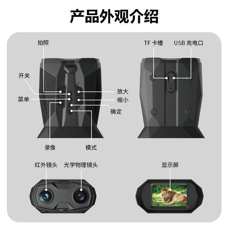 Night Vision Night Vision HD Night Vision กล้องวิดีโอดิจิตอล 19 ครั้งมือถืออินฟราเรด 6.14
