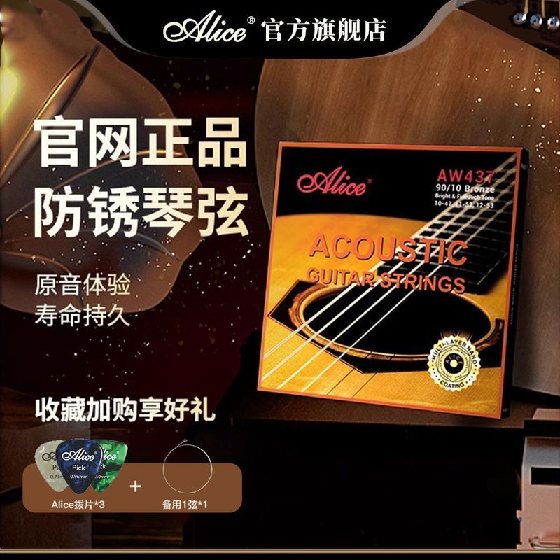 Alice Alice Strings Guitar Strings Acoustic Guitar AW438 Phosphor Bronze Professional Anti-rust Guit