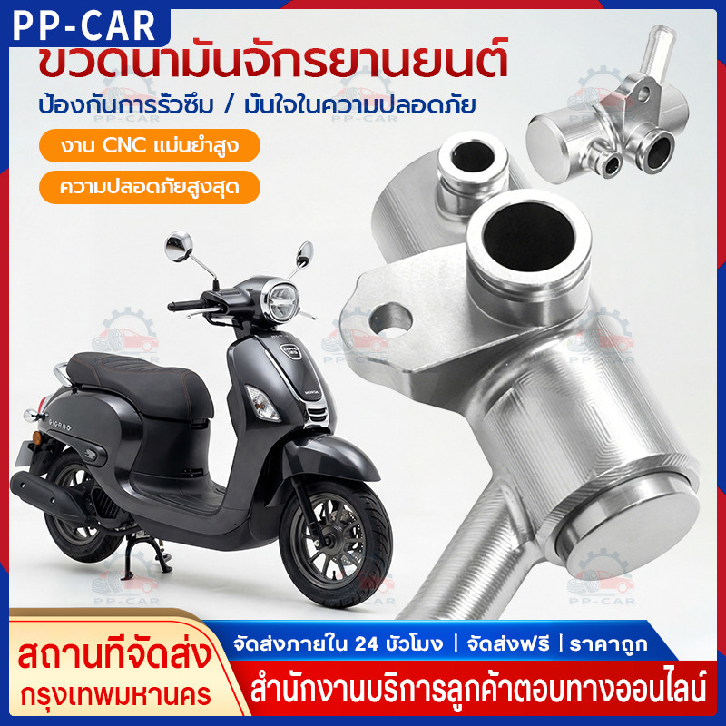 วาล์วน้ำแต่ง งานCNC GIORNO125 LEAD-125 4V PCX-160 CLICK-160 อลูมิเนียม ช่วยระบายความร้อนงานcnc
