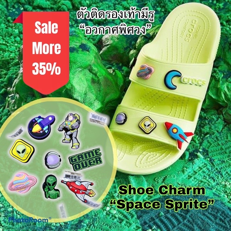 S- MIX🌈ตัวติดรองเท้ามีรู “ อวกาศ พิศวง ” 🤖👠 Shoe Charm “ Space  ” งานshop เริ่ดสุด SPACE