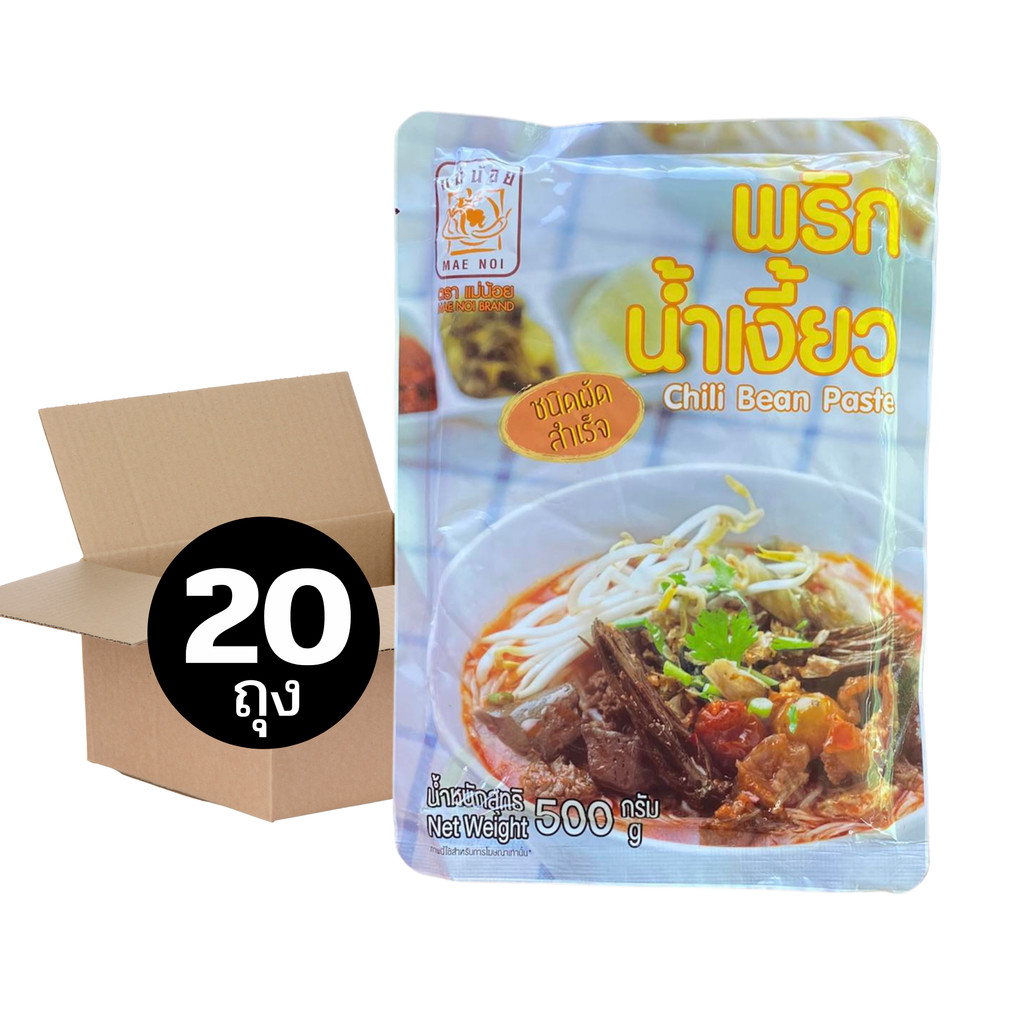 [ยกลัง 20 ถุง] พริกน้ำเงี้ยวแม่น้อย สูตรสำเร็จรูป(ผัดสำเร็จ) 500 ก. *มีฮาลาน