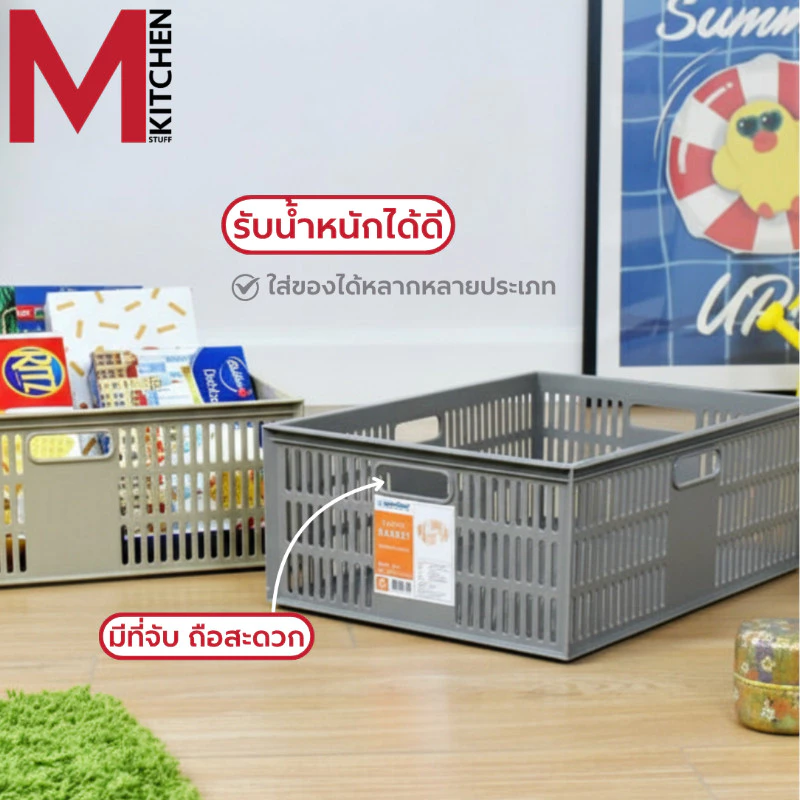 M KITCHEN กล่องเก็บของ กล่องจัดระเบียบ พลาสติก Keyway วางซ้อนได้หลายชั้น (C0) thumbnail 3