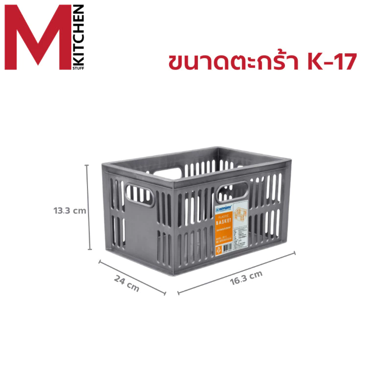 M KITCHEN กล่องเก็บของ กล่องจัดระเบียบ พลาสติก Keyway วางซ้อนได้หลายชั้น (C0) thumbnail 8