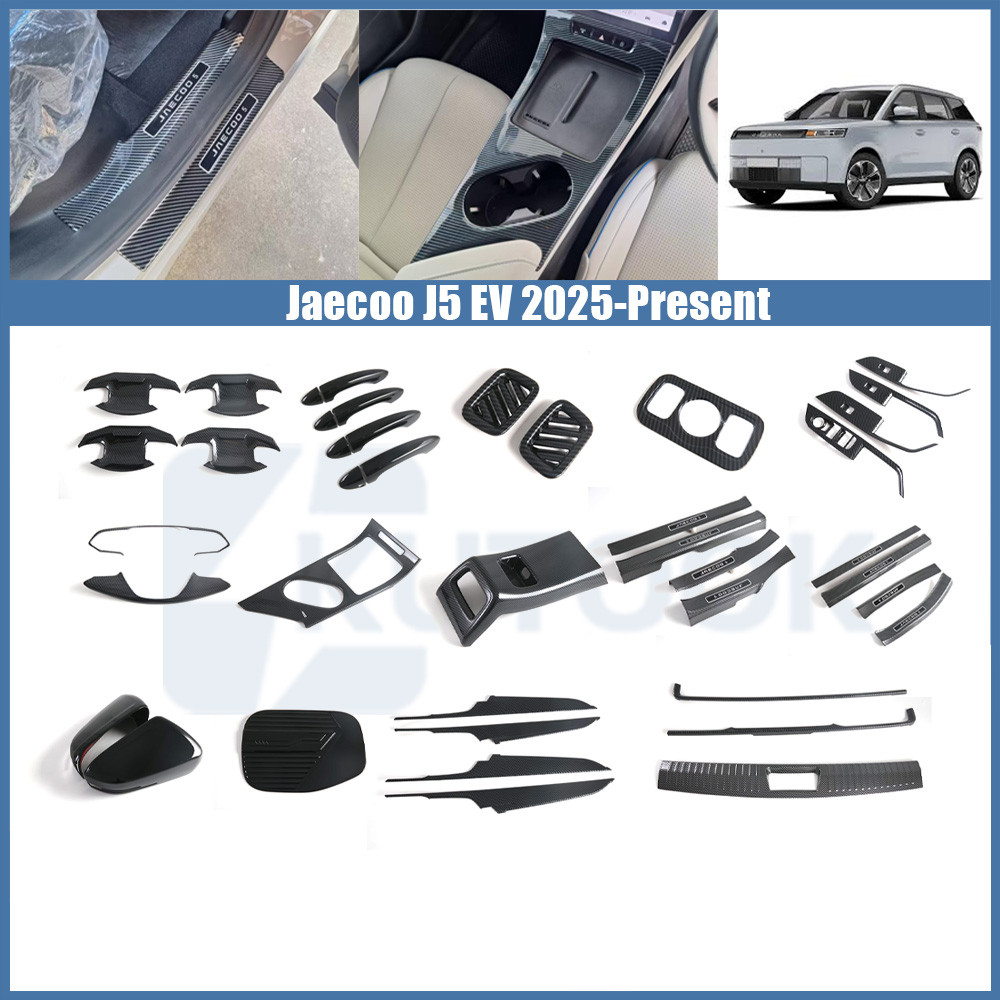 Jaecoo 5 J5 EV (ปี 2025-ปัจจุบัน)ชุดตกแต่งพวงมาลัย, ฝาครอบมือจับประตู, คิ้วธรณีประตู และอุปกรณ์ตกแต่งภายในและภายนอก ผลิตจากคาร์บอนไฟเบอร์/สีดำเงา