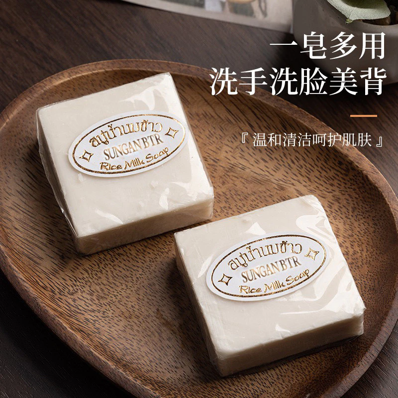 สบู่ข้าวแฮนด์เมด สบู่น้ำมันหอมระเหย WJG