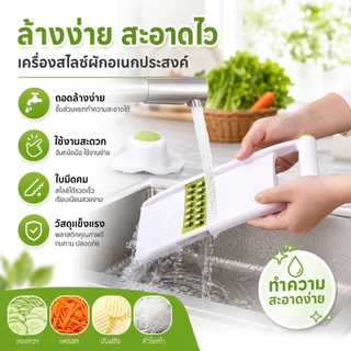 ที่สไลซ์ผักพร้อมกล่อง 8 ใบมีด หั่นแตงกวา แครอท มันฝรั่ง ใช้ง่าย ล้างง่าย ไม่บาดมือ คมทนดีมาก ถูกใจ