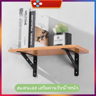Corner Bracket เหล็กฉากรับชั้น ฉากรับชั้น เหล็กฉาก เหล็กฉากรับชั้น ฉากรับชั้นวางของ เหล็กติดเฟอร์นิเจอร์ เหล็กฉากหนา