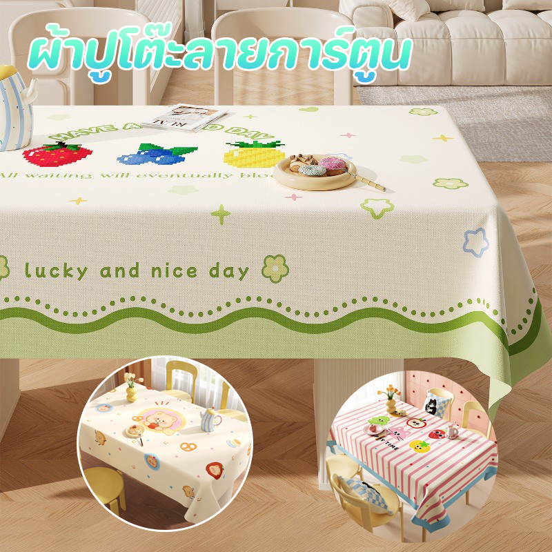 COD ผ้าปูโต๊ะ 60*120/90*140CM โดปามีน กันน้ํา น้ํามัน ทำความสะอาดง่าย PVC ผ้าปูโต๊ะลายการ์ตูน