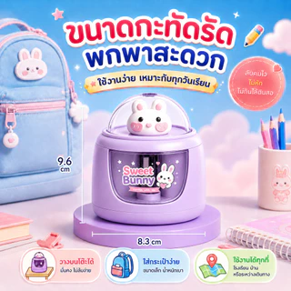 🔥เครื่องเหลาดินสอไฟฟ้า ลายน่ารัก ใช้ถ่าน AA 3 ก้อน กบเหลาดินสออัตโนมัติ สำหรับนักเรียน เครื่องเขียนเด็ก