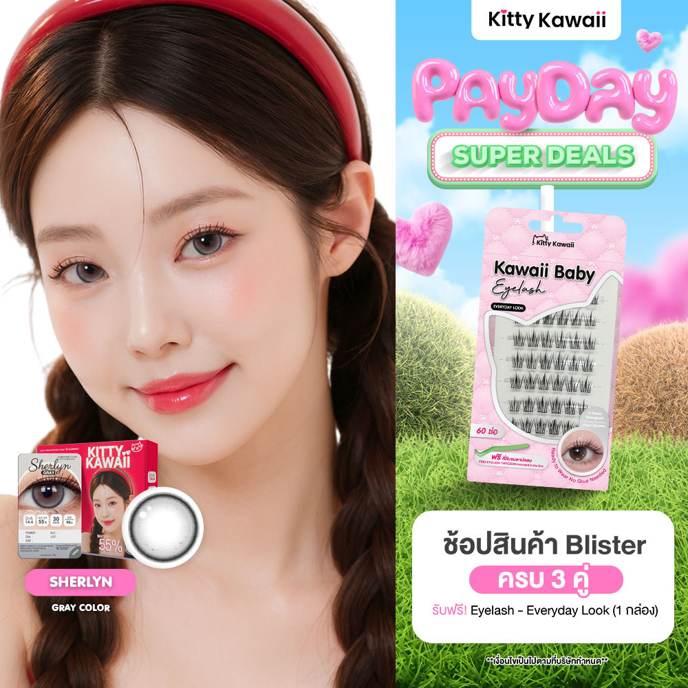 [ขายดี] Kitty Kawaii Contact Lens : Sherlyn Gray (Blister pack) - คอนแทคเลนส์รายเดือน