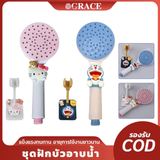 ชุดฝักบัวอาบน้ำ ลายการ์ตูนสุดน่ารัก 2 สี พร้อมส่ง ของครบชุด ฝักบัวคุณภาพดี แข็งแรง ทนทาน