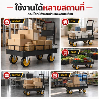 รถเข็นของ รถเข็นพับได้ 4 ล้อ มีรั้วเหล็กกันของหล่น รับน้ำหนัก 300 กิโลกรัม ขนาด 90x60 ซม.