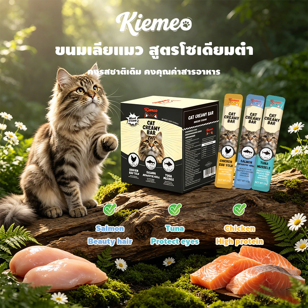 【สินค้าใหม่】ขนมแมวเลีย ให้คุณค่าทางโภชนาการและสุขภาพที่ดีเพื่อน้องแมวที่คุณรัก สูตรใหม่