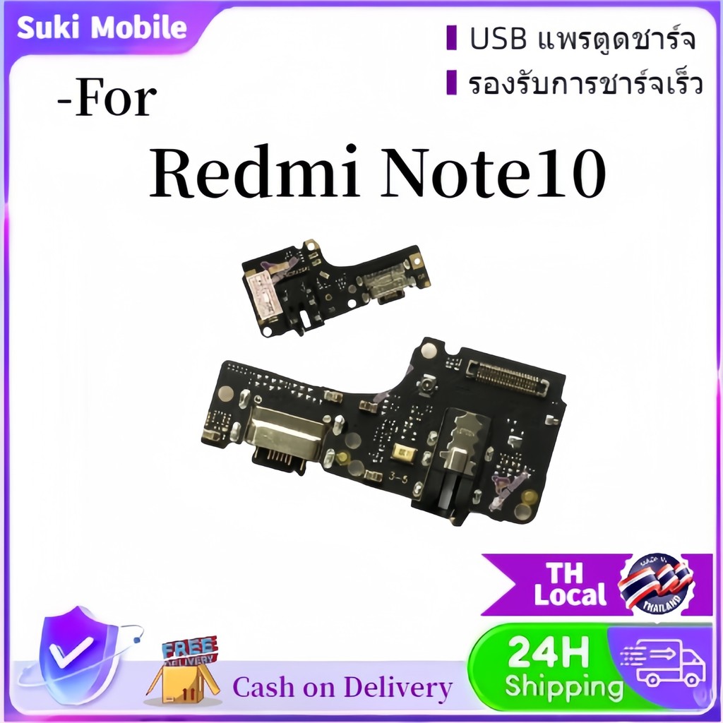 กันชาร์จ Redmi Note10 4G แพรตูดชาร์จRedmi Note10 4G แพรชาร์จ xiaomi Redmi Note10 4G
